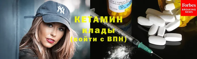 купить наркоту  blacksprut рабочий сайт  Кетамин ketamine  Калининец 