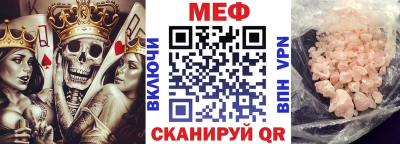Меф 4 MMC Калининец