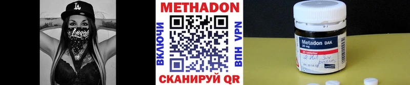 Метадон VHQ  Калининец 